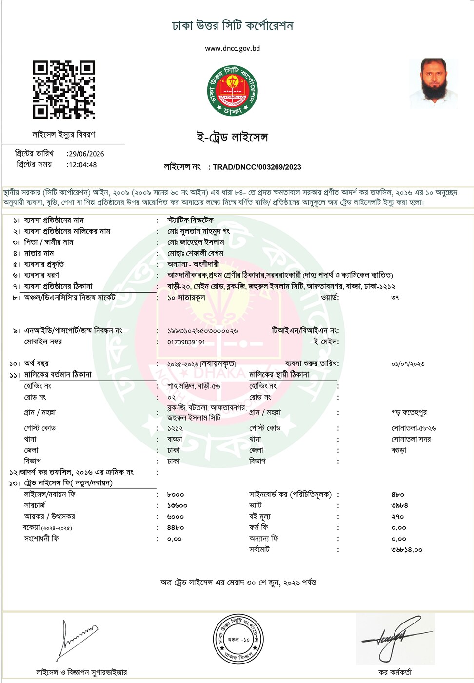 Company Trade License